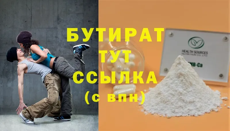 БУТИРАТ 99%  где продают   Ливны 